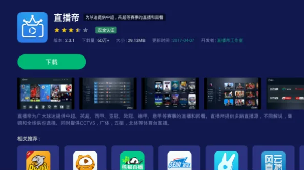 多路信号实时数据，怎么选体育直播平台？